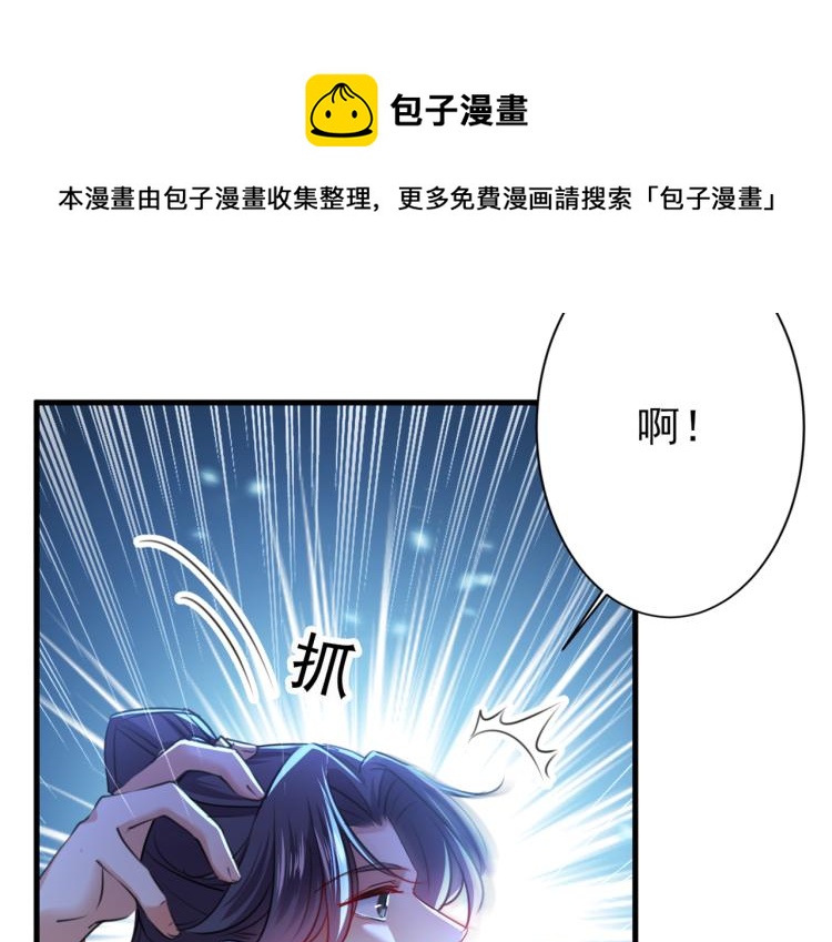 不识桃花只识君韩漫全集-第298话 两个萧瑾瑜？！无删减无遮挡章节图片 