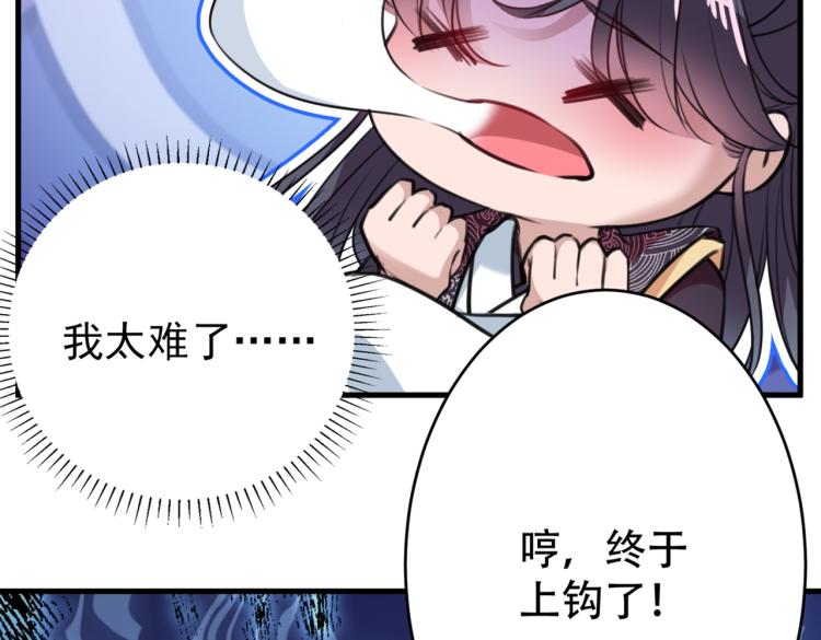 不识桃花只识君韩漫全集-第298话 两个萧瑾瑜？！无删减无遮挡章节图片 
