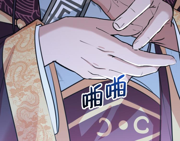 不识桃花只识君韩漫全集-第298话 两个萧瑾瑜？！无删减无遮挡章节图片 