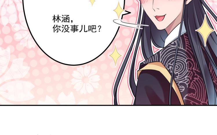 不识桃花只识君韩漫全集-第298话 两个萧瑾瑜？！无删减无遮挡章节图片 