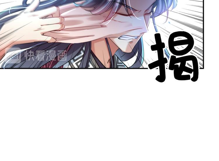 不识桃花只识君韩漫全集-第298话 两个萧瑾瑜？！无删减无遮挡章节图片 