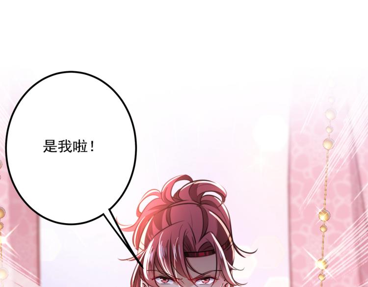 不识桃花只识君韩漫全集-第298话 两个萧瑾瑜？！无删减无遮挡章节图片 