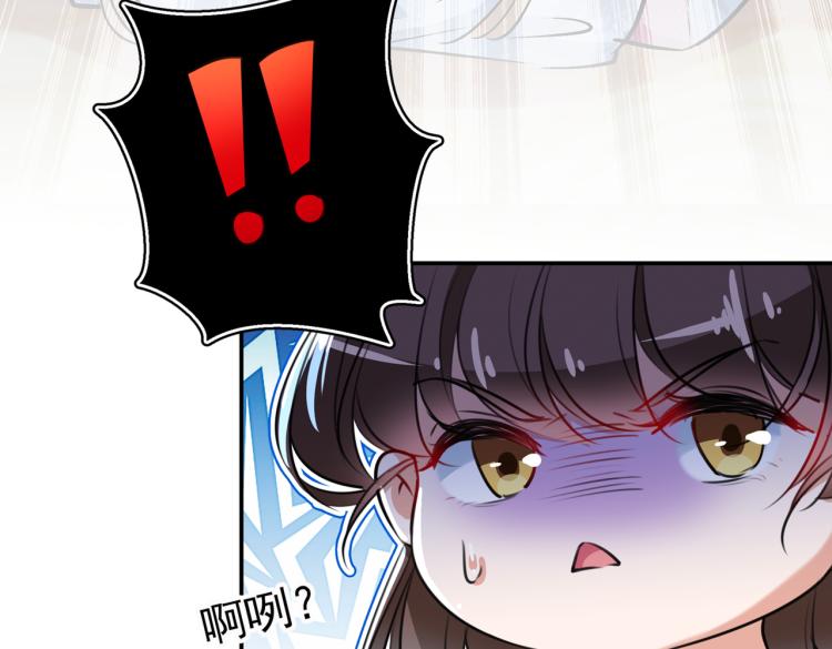 不识桃花只识君韩漫全集-第298话 两个萧瑾瑜？！无删减无遮挡章节图片 