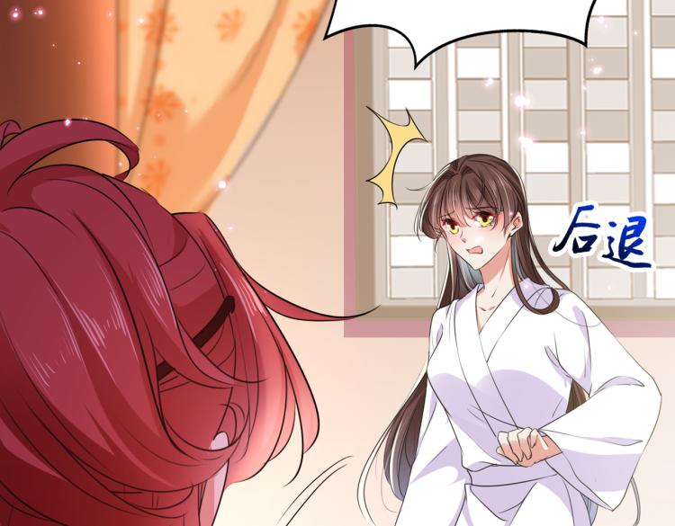 不识桃花只识君韩漫全集-第298话 两个萧瑾瑜？！无删减无遮挡章节图片 