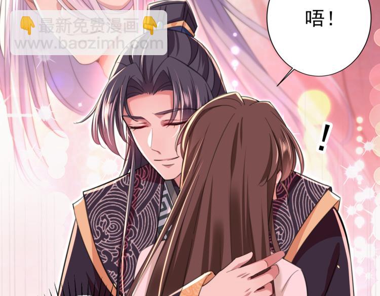 不识桃花只识君韩漫全集-第298话 两个萧瑾瑜？！无删减无遮挡章节图片 