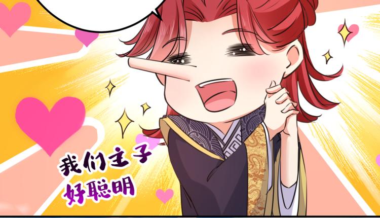 不识桃花只识君韩漫全集-第298话 两个萧瑾瑜？！无删减无遮挡章节图片 