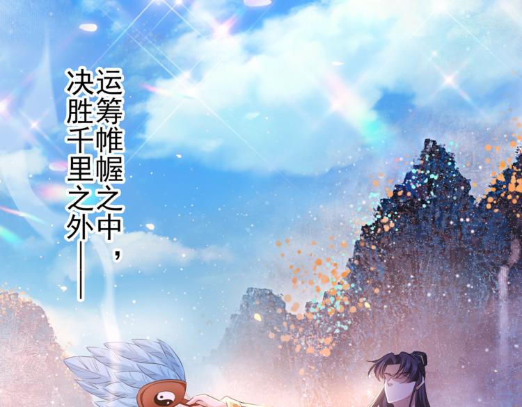 不识桃花只识君韩漫全集-第298话 两个萧瑾瑜？！无删减无遮挡章节图片 
