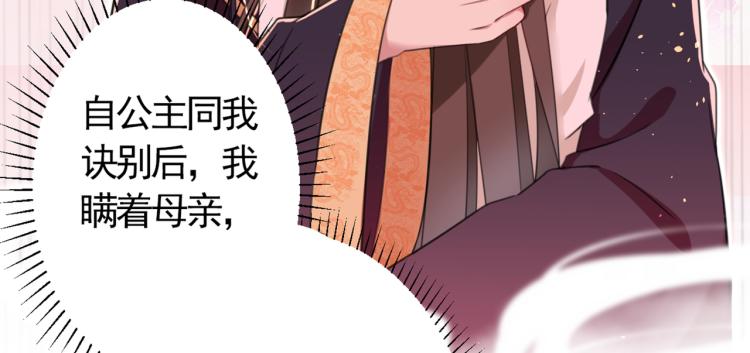 不识桃花只识君韩漫全集-第298话 两个萧瑾瑜？！无删减无遮挡章节图片 