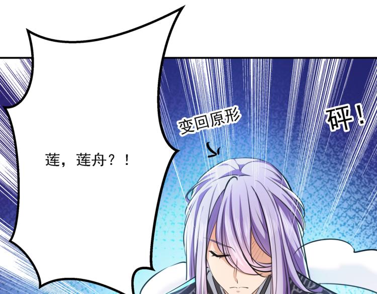 不识桃花只识君韩漫全集-第298话 两个萧瑾瑜？！无删减无遮挡章节图片 