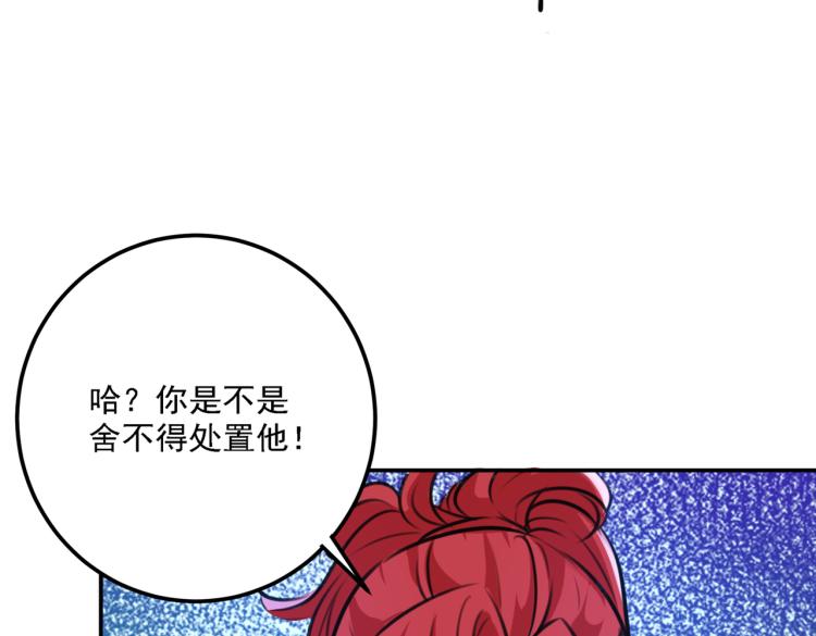 不识桃花只识君韩漫全集-第298话 两个萧瑾瑜？！无删减无遮挡章节图片 