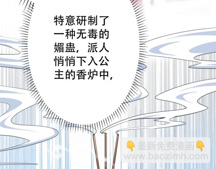 不识桃花只识君韩漫全集-第298话 两个萧瑾瑜？！无删减无遮挡章节图片 