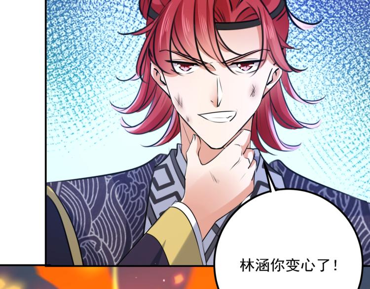 不识桃花只识君韩漫全集-第298话 两个萧瑾瑜？！无删减无遮挡章节图片 