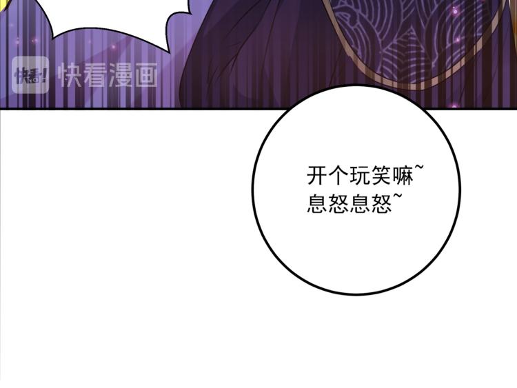 不识桃花只识君韩漫全集-第298话 两个萧瑾瑜？！无删减无遮挡章节图片 
