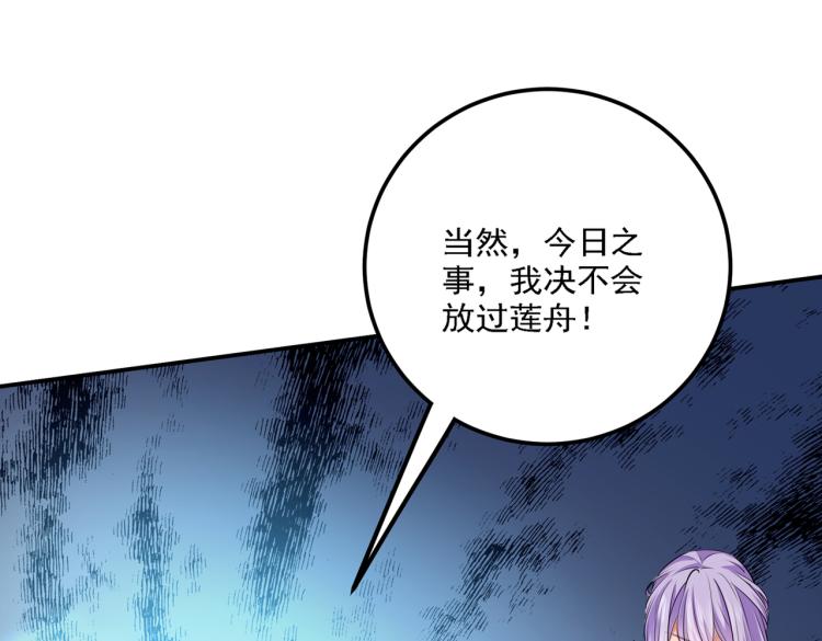 不识桃花只识君韩漫全集-第298话 两个萧瑾瑜？！无删减无遮挡章节图片 
