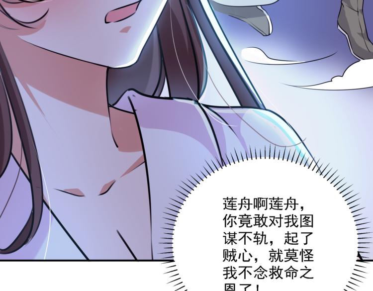 不识桃花只识君韩漫全集-第298话 两个萧瑾瑜？！无删减无遮挡章节图片 