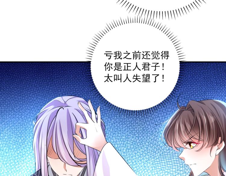 不识桃花只识君韩漫全集-第298话 两个萧瑾瑜？！无删减无遮挡章节图片 