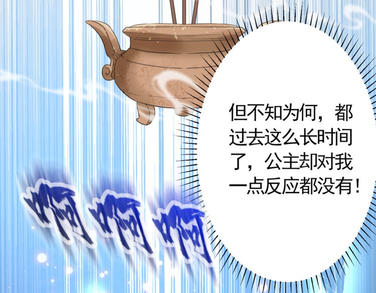 不识桃花只识君韩漫全集-第298话 两个萧瑾瑜？！无删减无遮挡章节图片 