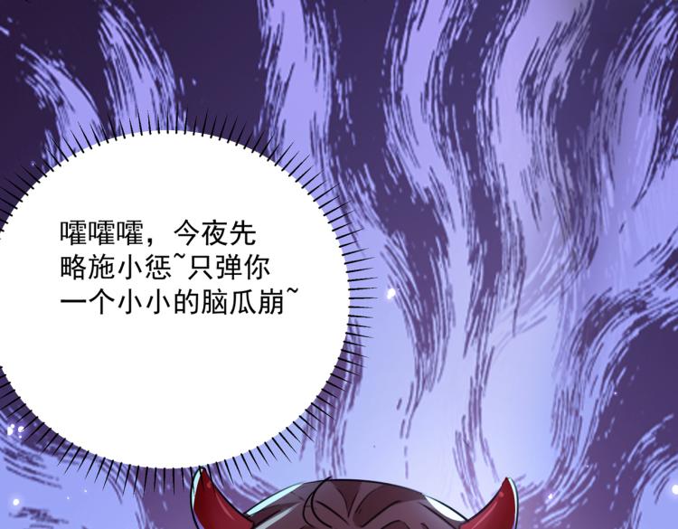 不识桃花只识君韩漫全集-第298话 两个萧瑾瑜？！无删减无遮挡章节图片 