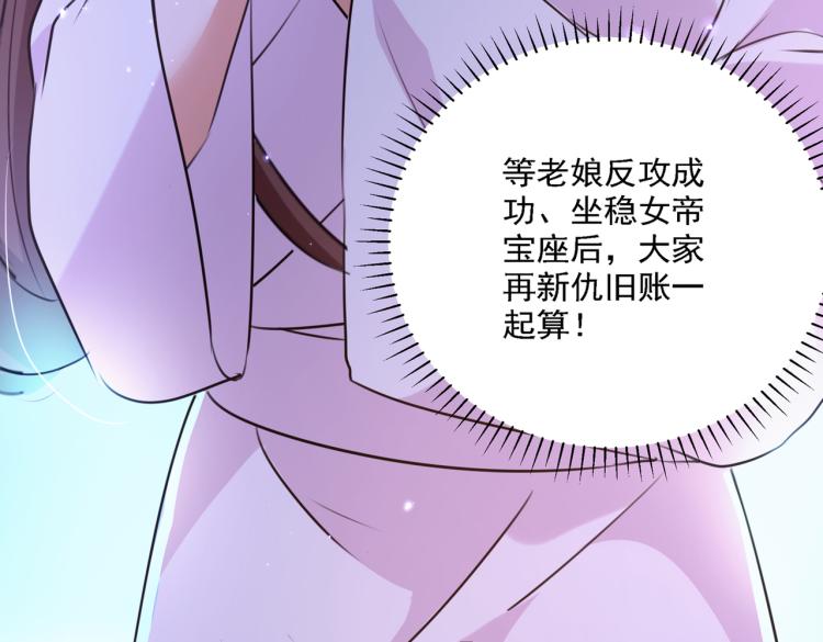 不识桃花只识君韩漫全集-第298话 两个萧瑾瑜？！无删减无遮挡章节图片 