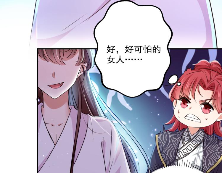 不识桃花只识君韩漫全集-第298话 两个萧瑾瑜？！无删减无遮挡章节图片 