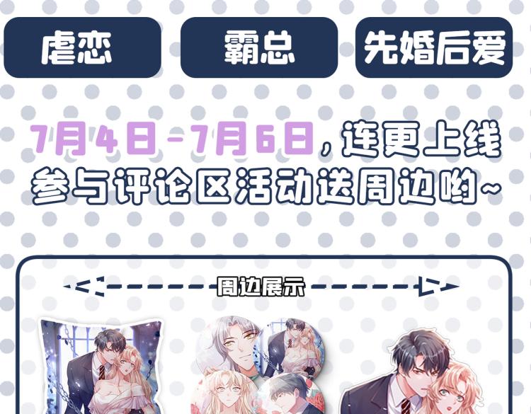 不识桃花只识君韩漫全集-第299话 出现第三个萧瑾瑜！无删减无遮挡章节图片 