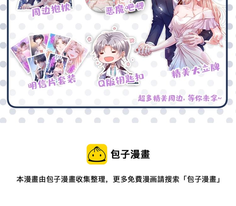 不识桃花只识君韩漫全集-第299话 出现第三个萧瑾瑜！无删减无遮挡章节图片 