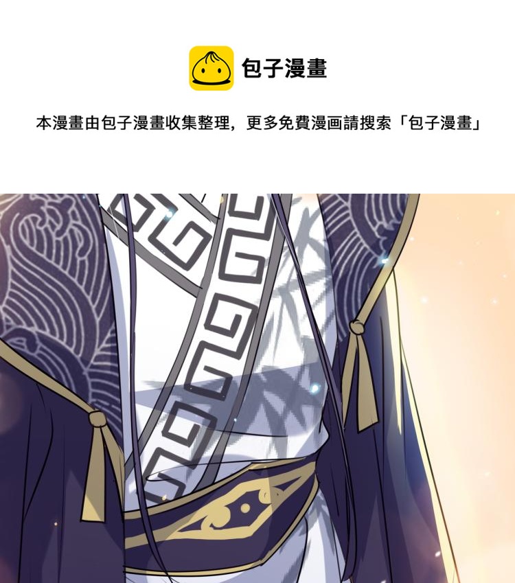不识桃花只识君韩漫全集-第299话 出现第三个萧瑾瑜！无删减无遮挡章节图片 