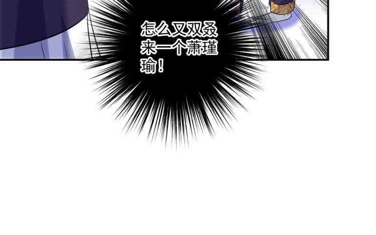 不识桃花只识君韩漫全集-第299话 出现第三个萧瑾瑜！无删减无遮挡章节图片 
