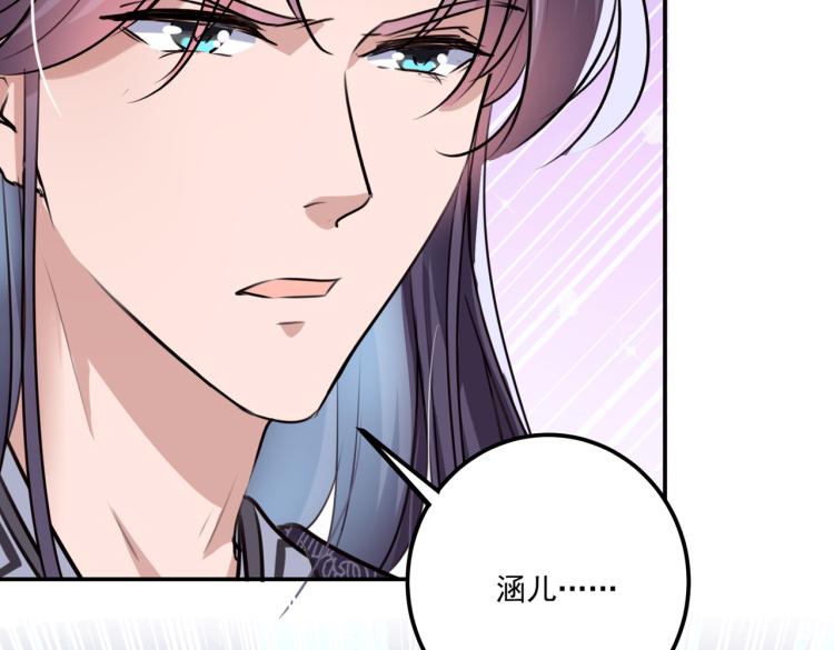 不识桃花只识君韩漫全集-第299话 出现第三个萧瑾瑜！无删减无遮挡章节图片 