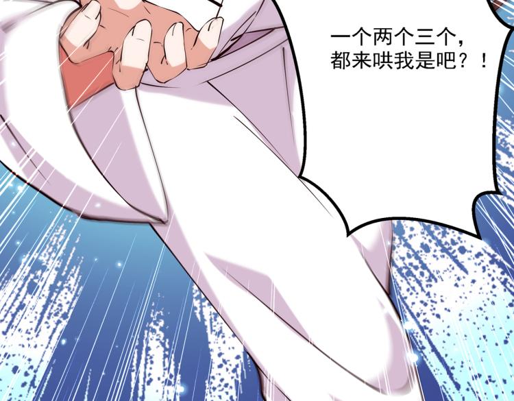 不识桃花只识君韩漫全集-第299话 出现第三个萧瑾瑜！无删减无遮挡章节图片 