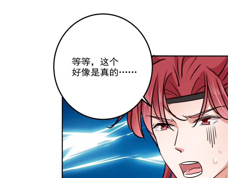 不识桃花只识君韩漫全集-第299话 出现第三个萧瑾瑜！无删减无遮挡章节图片 