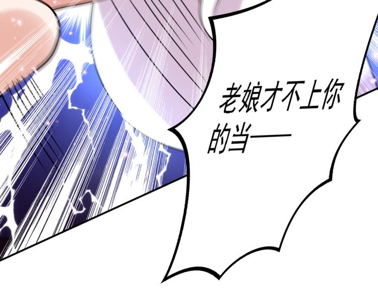不识桃花只识君韩漫全集-第299话 出现第三个萧瑾瑜！无删减无遮挡章节图片 