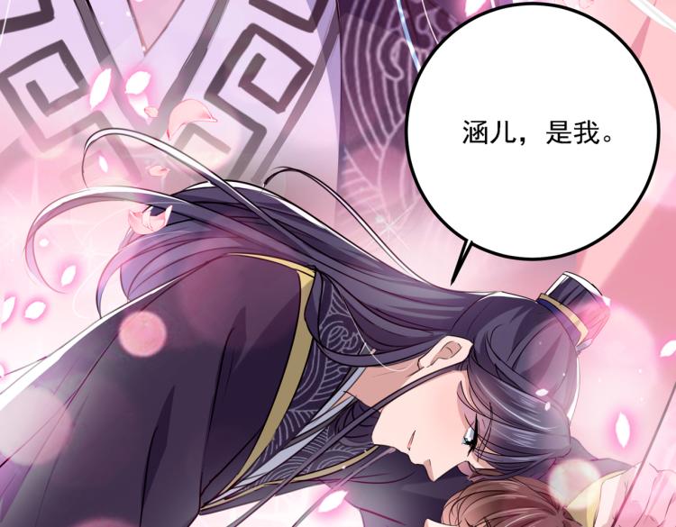不识桃花只识君韩漫全集-第299话 出现第三个萧瑾瑜！无删减无遮挡章节图片 