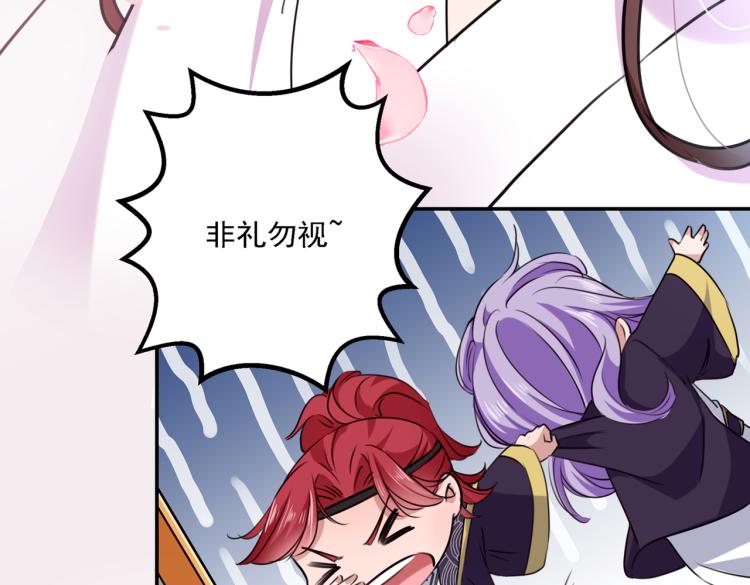 不识桃花只识君韩漫全集-第299话 出现第三个萧瑾瑜！无删减无遮挡章节图片 