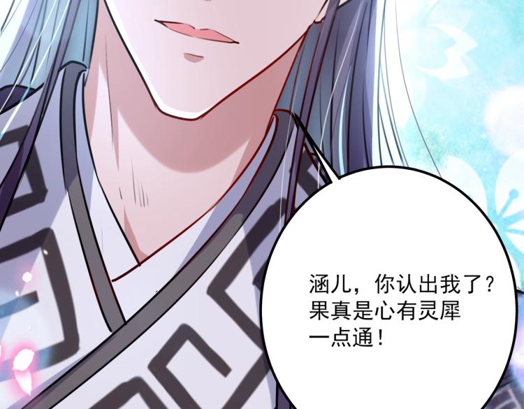 不识桃花只识君韩漫全集-第299话 出现第三个萧瑾瑜！无删减无遮挡章节图片 