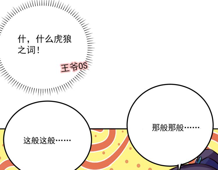 不识桃花只识君韩漫全集-第299话 出现第三个萧瑾瑜！无删减无遮挡章节图片 