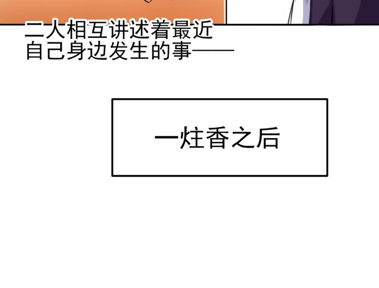 不识桃花只识君韩漫全集-第299话 出现第三个萧瑾瑜！无删减无遮挡章节图片 