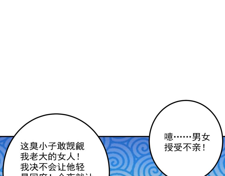 不识桃花只识君韩漫全集-第299话 出现第三个萧瑾瑜！无删减无遮挡章节图片 