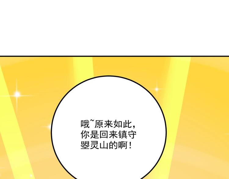 不识桃花只识君韩漫全集-第299话 出现第三个萧瑾瑜！无删减无遮挡章节图片 