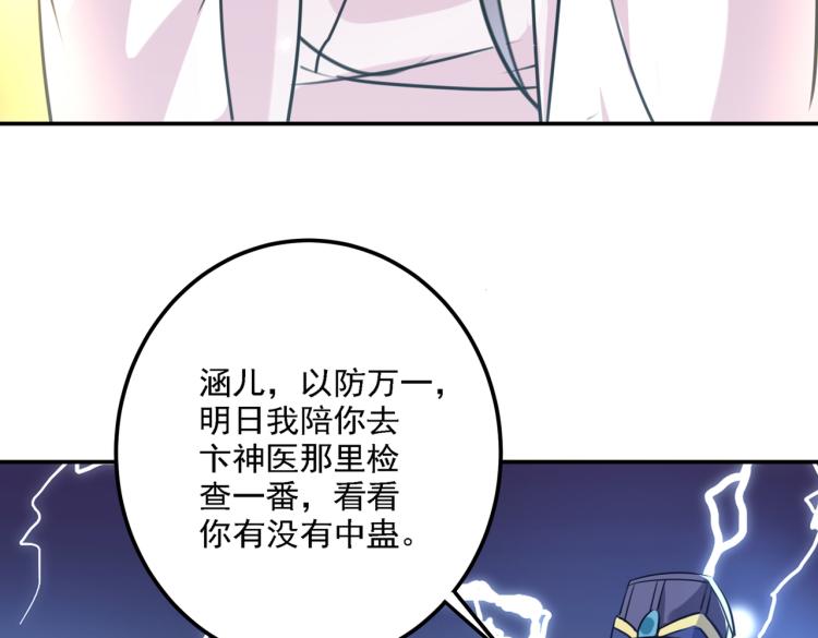 不识桃花只识君韩漫全集-第299话 出现第三个萧瑾瑜！无删减无遮挡章节图片 