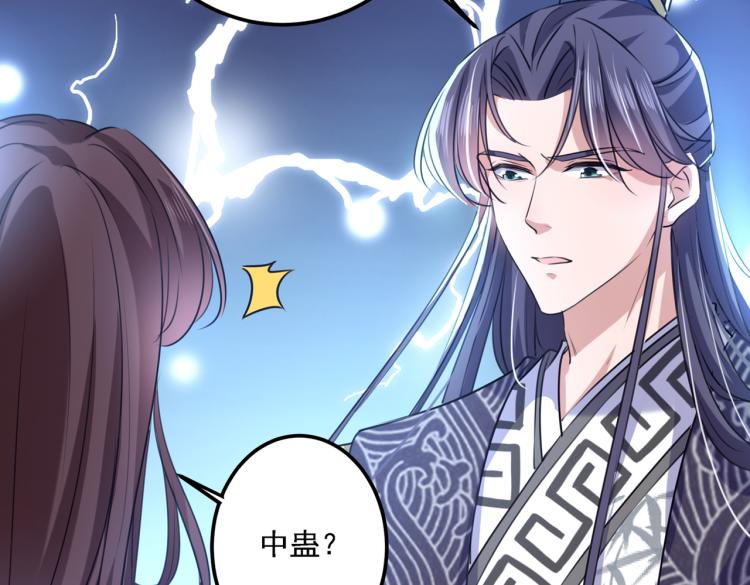 不识桃花只识君韩漫全集-第299话 出现第三个萧瑾瑜！无删减无遮挡章节图片 