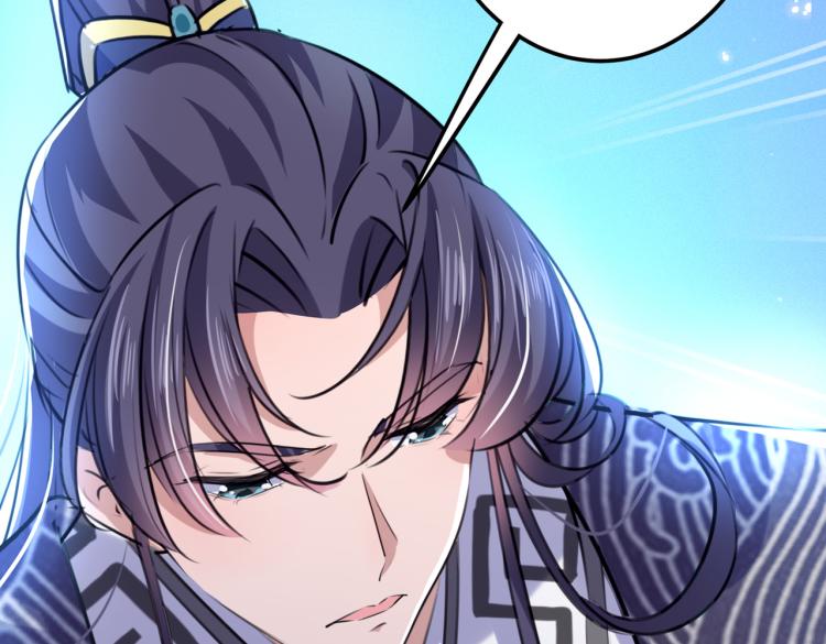 不识桃花只识君韩漫全集-第299话 出现第三个萧瑾瑜！无删减无遮挡章节图片 