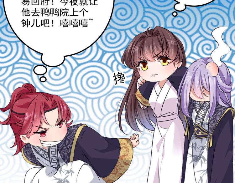 不识桃花只识君韩漫全集-第299话 出现第三个萧瑾瑜！无删减无遮挡章节图片 