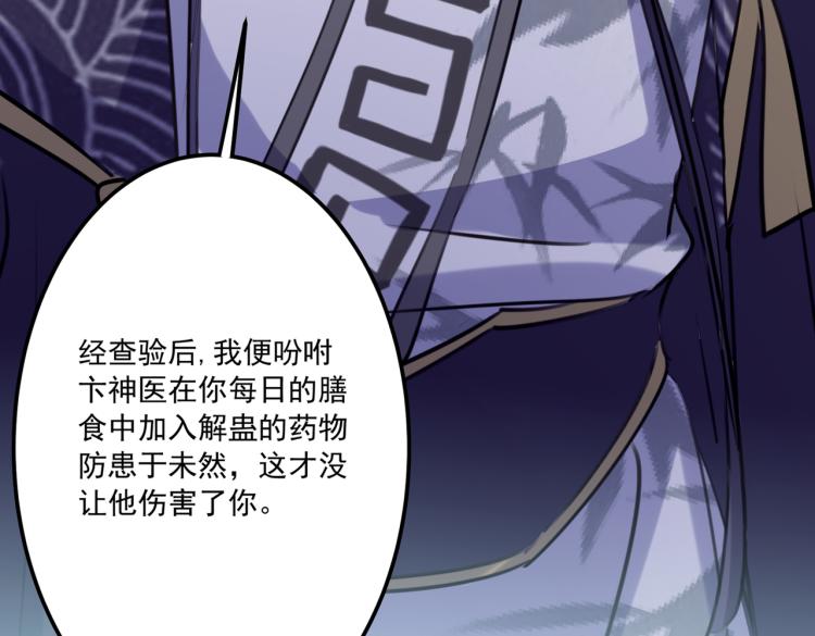 不识桃花只识君韩漫全集-第299话 出现第三个萧瑾瑜！无删减无遮挡章节图片 