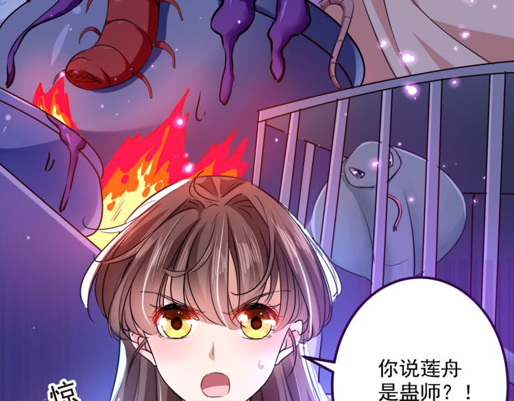 不识桃花只识君韩漫全集-第299话 出现第三个萧瑾瑜！无删减无遮挡章节图片 