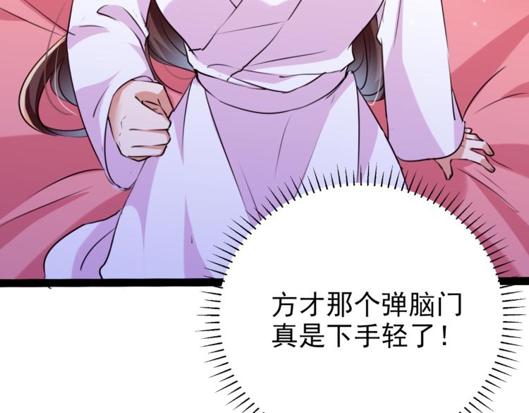 不识桃花只识君韩漫全集-第299话 出现第三个萧瑾瑜！无删减无遮挡章节图片 