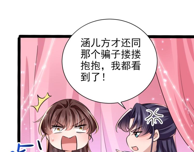 不识桃花只识君韩漫全集-第299话 出现第三个萧瑾瑜！无删减无遮挡章节图片 
