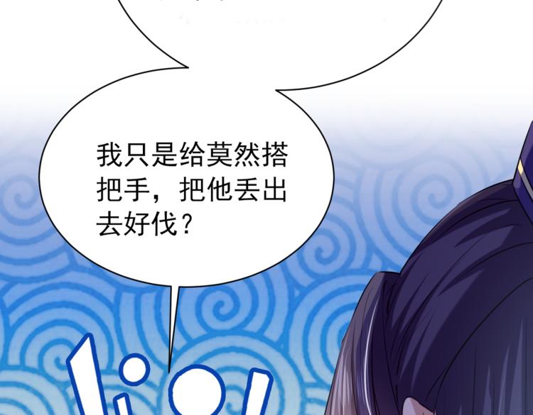 不识桃花只识君韩漫全集-第299话 出现第三个萧瑾瑜！无删减无遮挡章节图片 