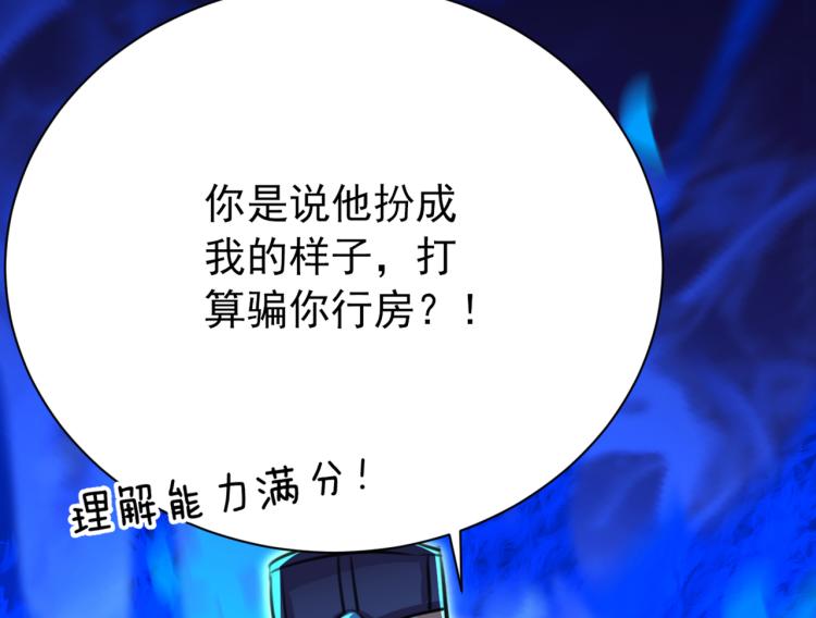 不识桃花只识君韩漫全集-第299话 出现第三个萧瑾瑜！无删减无遮挡章节图片 