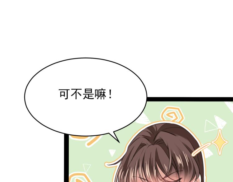 不识桃花只识君韩漫全集-第299话 出现第三个萧瑾瑜！无删减无遮挡章节图片 